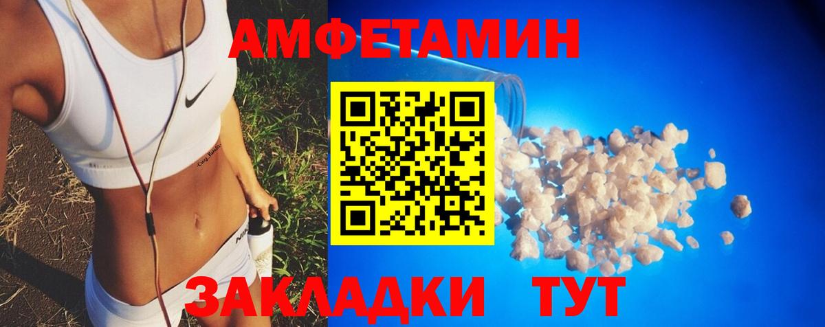 Амфетамин Розовый Донской