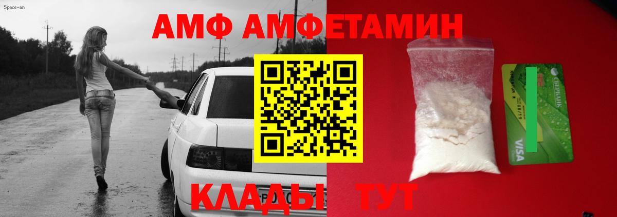 АМФ 98%  АМФЕТАМИН  АМФЕТАМИН  это Telegram  Вход с VPN  Донской 