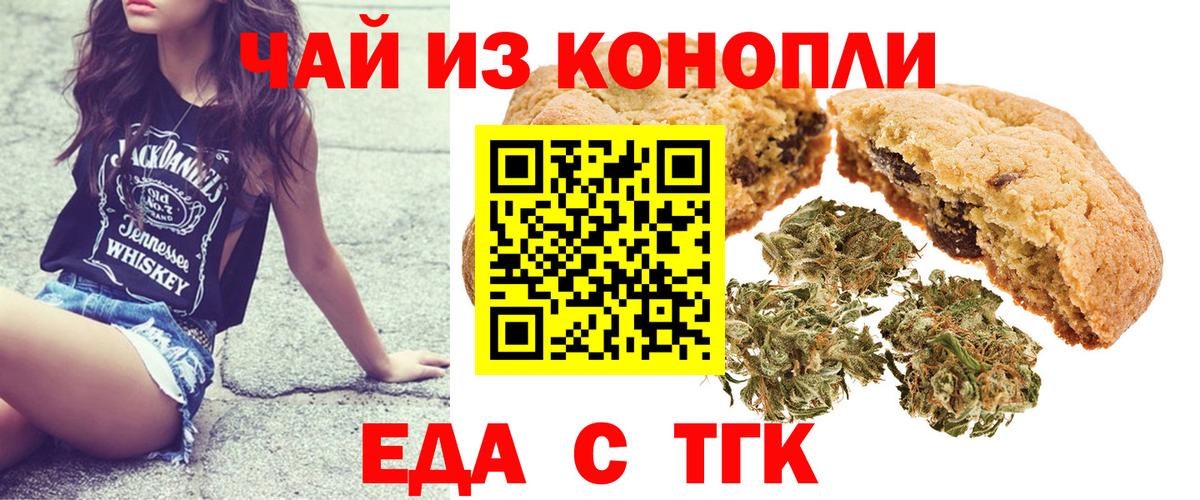 Печенье с ТГК конопля Донской