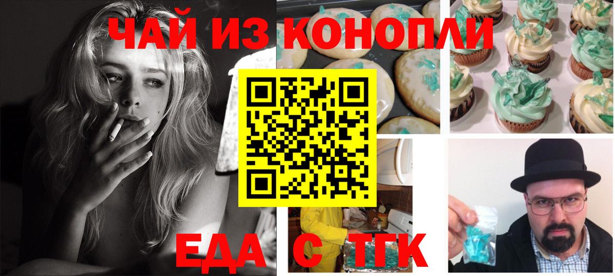 Донской  Canna-Cookies конопля  Вход с VPN 