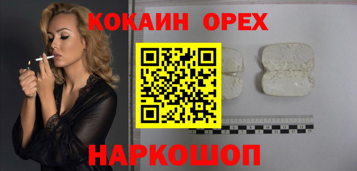 Донской  Кокаин 97%  Вход с VPN 