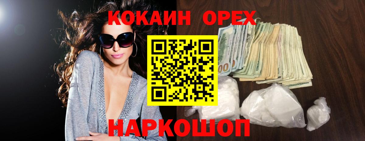 COCAIN 98% Донской