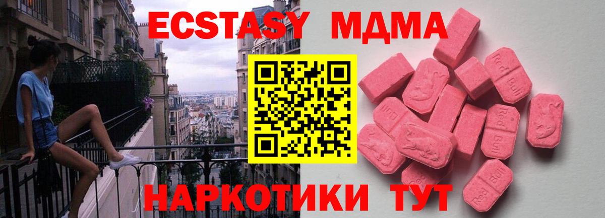 Экстази 250 мг  ЭКСТАЗИ mix  Вход с VPN  купить закладку  Донской  Ecstasy 