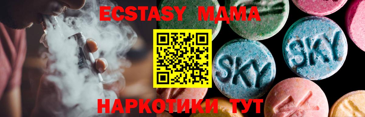 Ecstasy 280мг Донской