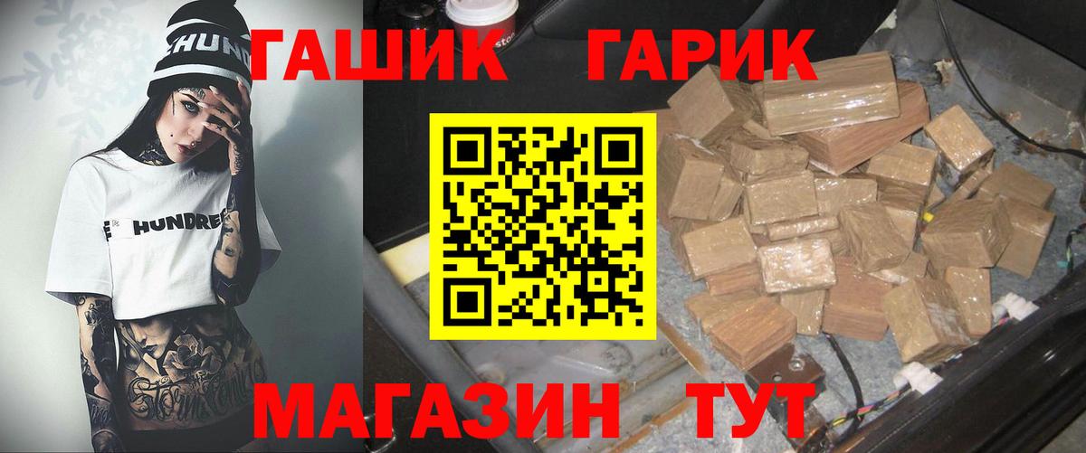 где продают   Вход с VPN  Донской  Гашиш гашик  ГАШИШ индика сатива 