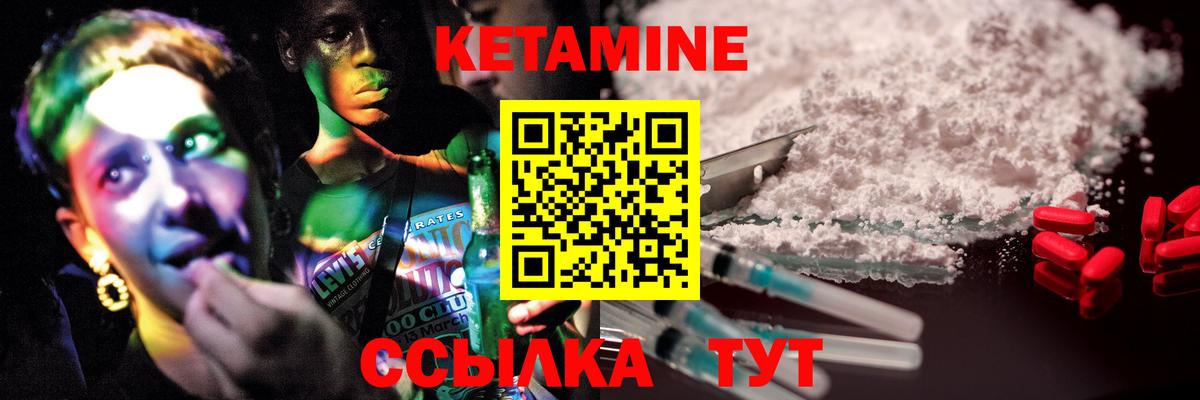 Кетамин VHQ Донской