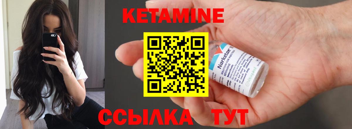КЕТАМИН ketamine  Кетамин VHQ  Вход с VPN  Донской 