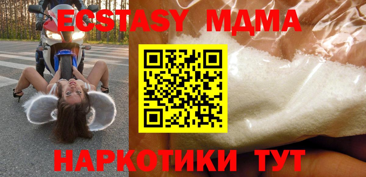 МДМА молли  MDMA VHQ  Донской  Вход с VPN 