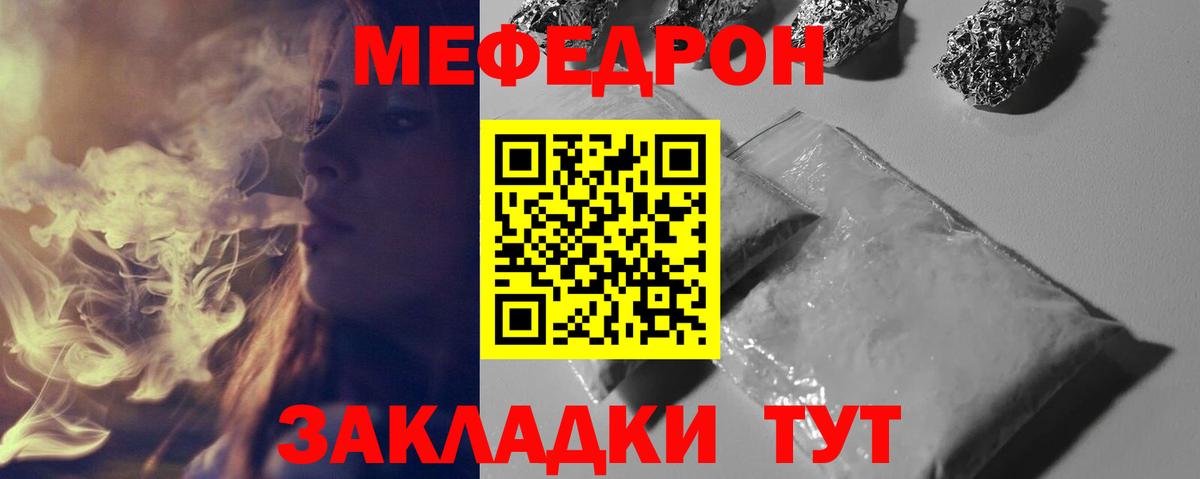 Меф мяу мяу мука Донской