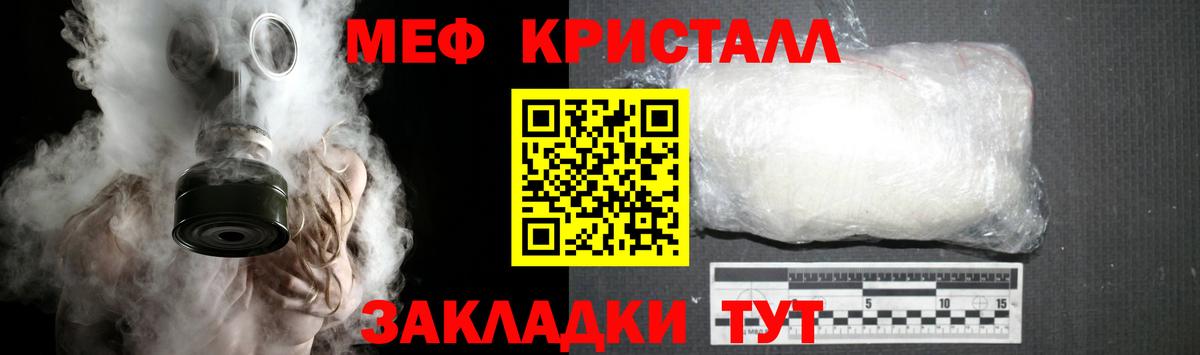 Мефедрон mephedrone  МЯУ-МЯУ VHQ  Мефедрон  Донской  Вход с VPN 