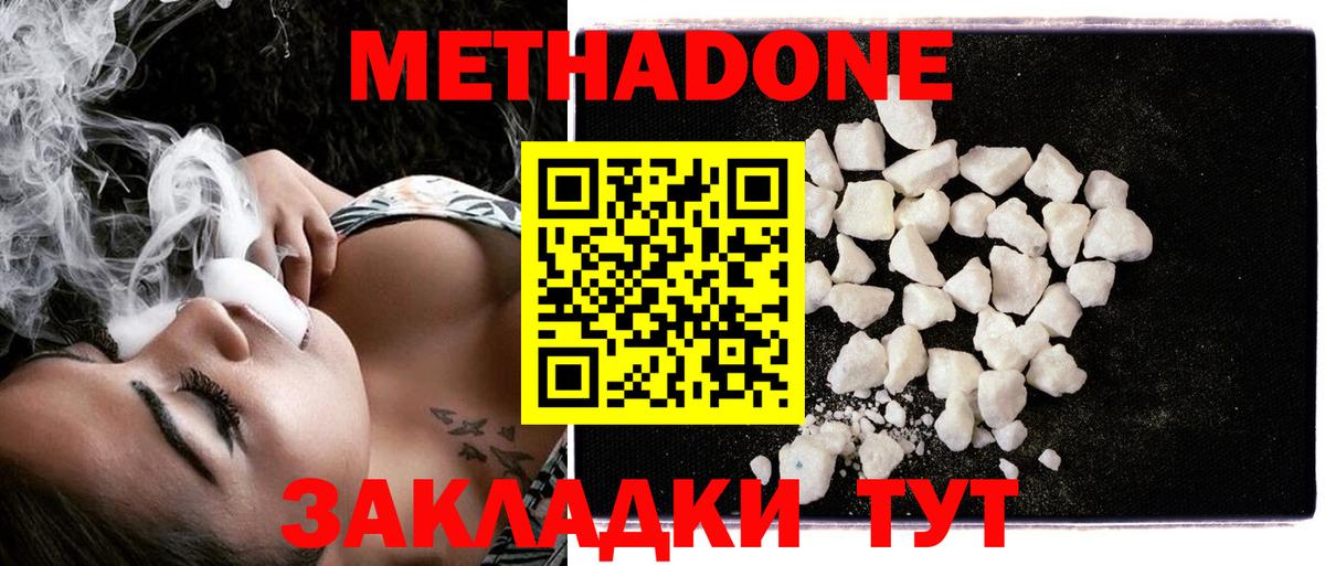 МЕТАДОН кристалл Донской