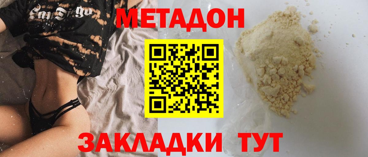Метадон мёд  МЕТАДОН VHQ  Донской  Вход с VPN 