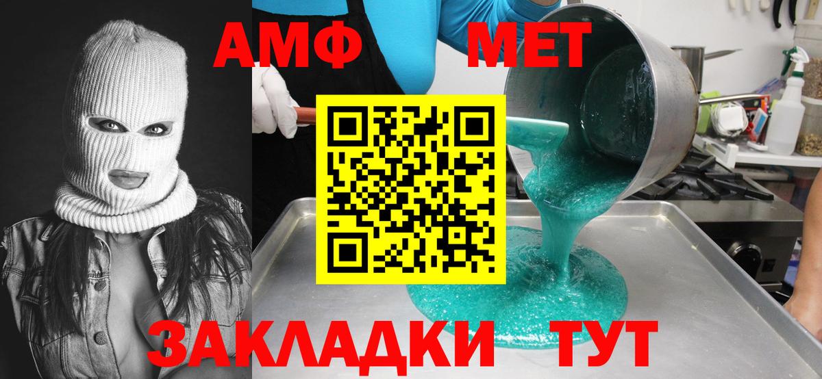 Донской  МЕТАМФЕТАМИН кристалл  Вход с VPN 