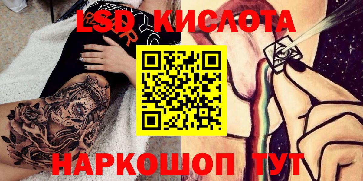 Марки 25I-NBOMe 1500мкг Донской