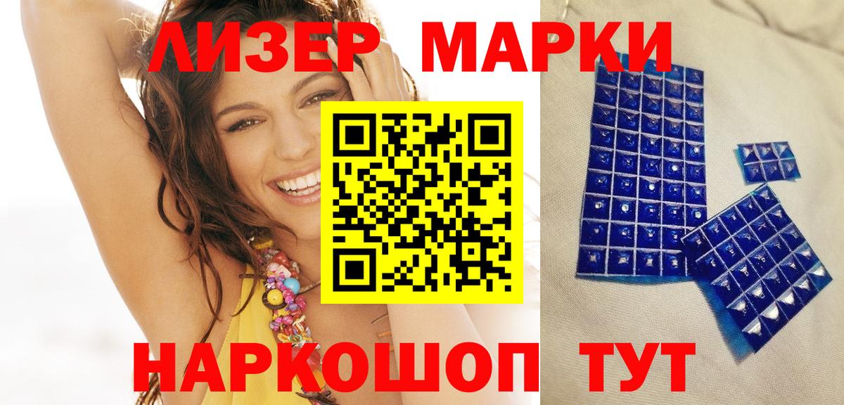 Наркотические марки 1,8мг  Вход с VPN  Наркотические марки  Донской 