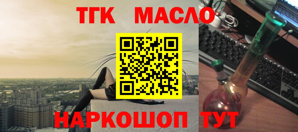 Дистиллят ТГК вейп с тгк Донской