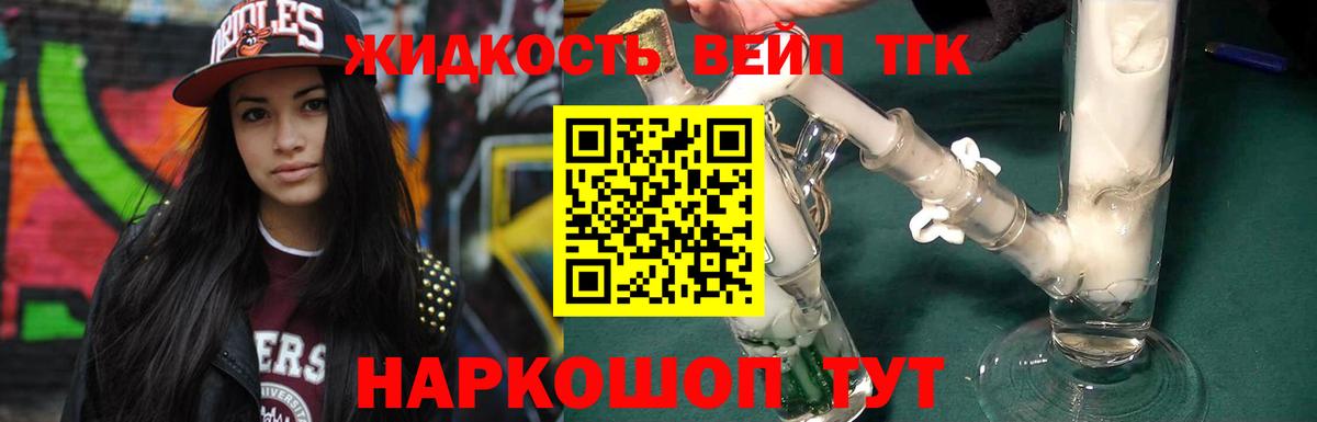 ТГК вейп  Вход с VPN  Донской 